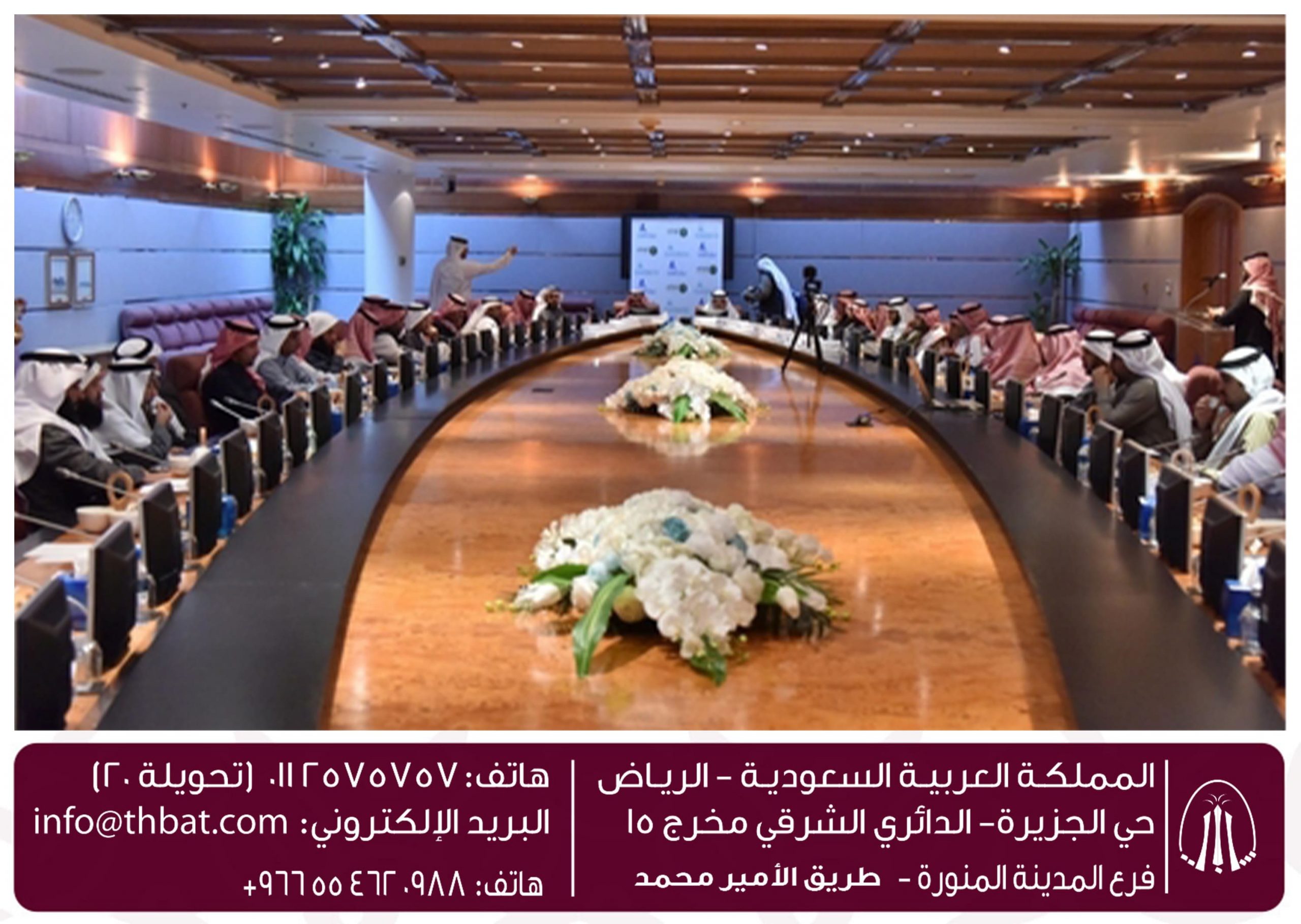 لجنة الأوقاف بغرفة الرياض تعتمد الإطار العام لجائزة «وقف»