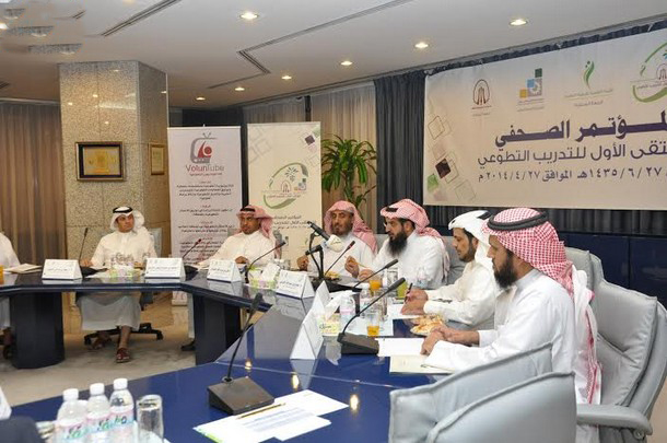 فعاليات الملتقى التطوعي تناقش تطوير التدريب ونشر ثقافته في السعودية