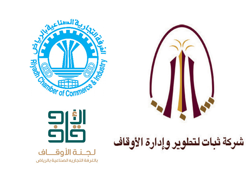 انطلاق رخصة إدارة الوقف الرابعة في الرياض بقاعة المقصورة