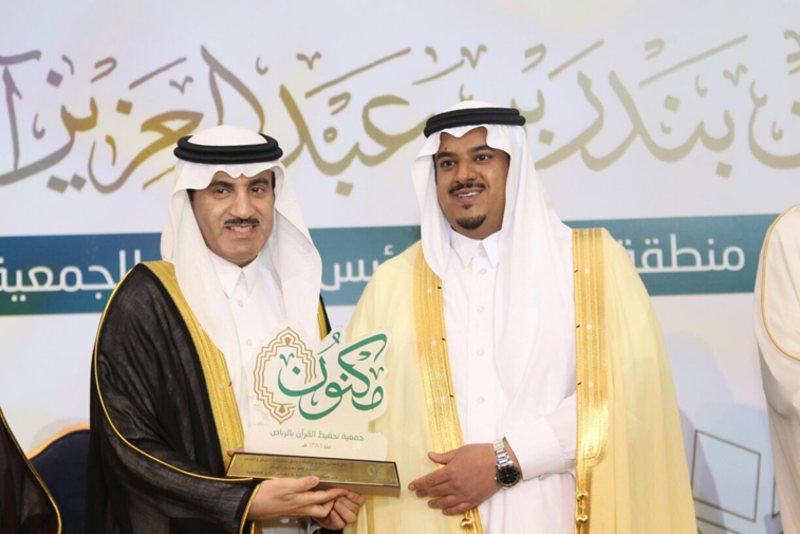 نائب أمير الرياض يكرم «أوقاف  الراجحي» على جهودها في خدمة كتاب الله