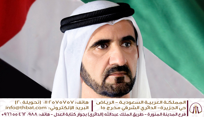 حاكم دبي يلحق “العالمي لاستشارات الوقف والهبة” بــ”الأوقاف وشؤون القصر”